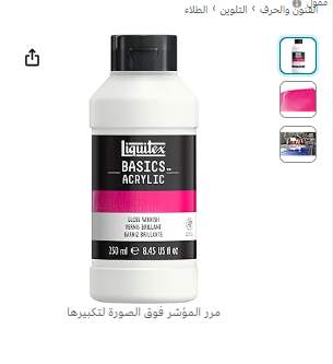 Liquitex BASICS GLOSS